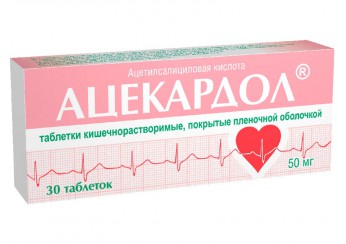 Ацекардол