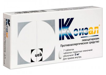 Ксизал