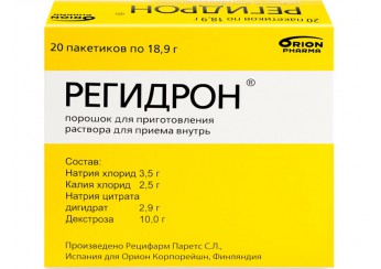 Регидрон