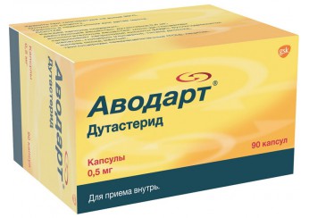 Аводарт
