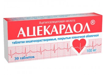Ацекардол