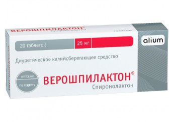 Верошпилактон