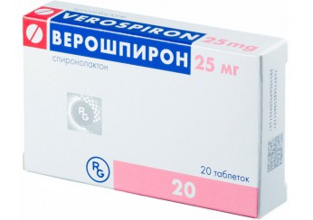 Верошпирон