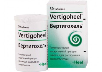 Вертигохель