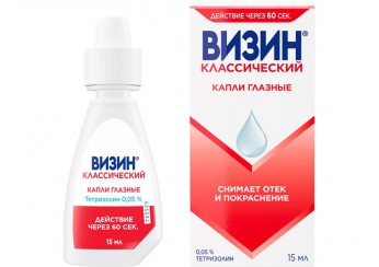 Визин Классический