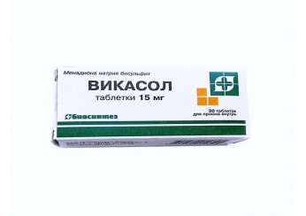 Викасол