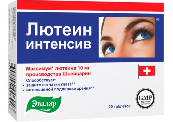 Лютеин Интенсив