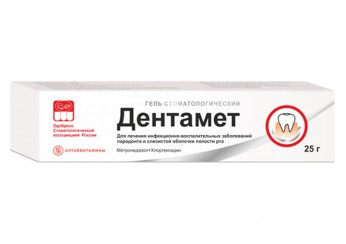 Дентамет