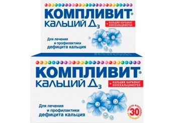 Компливит Кальций Д3