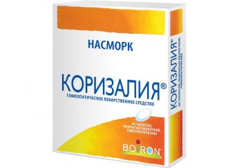 Коризалия