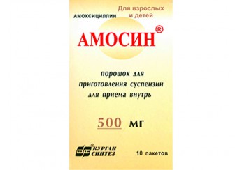 Амосин