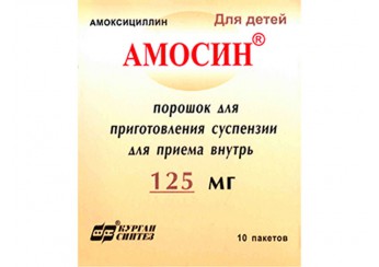 Амосин