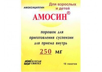 Амосин