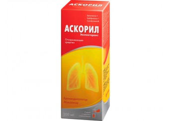 Аскорил экспекторант