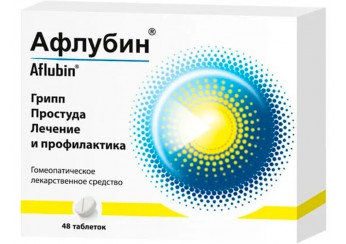 Афлубин