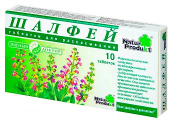 Шалфей