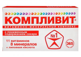 Компливит