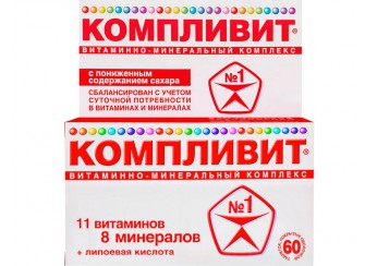 Компливит