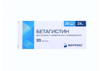 Бетагистин