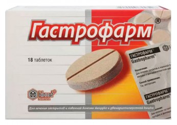 Гастрофарм
