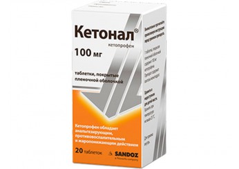 Кетонал