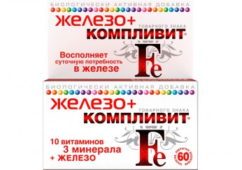 Компливит Железо