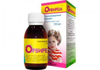 Орвирем