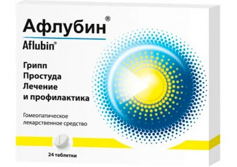 Афлубин