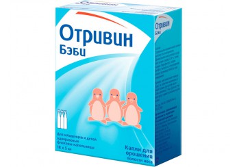 Отривин Бэби