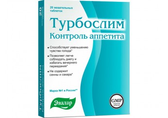 Турбослим Контроль аппетита