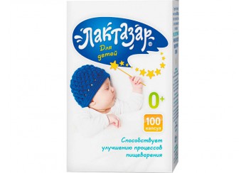 Лактазар для детей