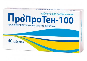 Пропротен-100