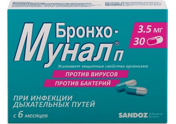 Бронхо-мунал П