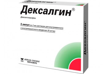 Дексалгин