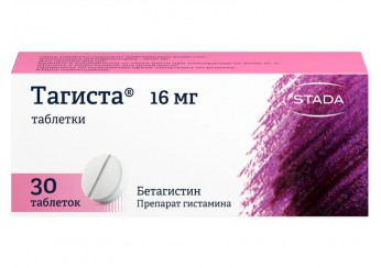 Тагиста