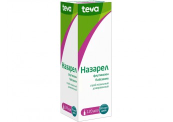 Назарел