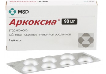 Аркоксиа