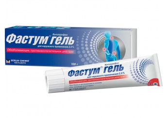Фастум