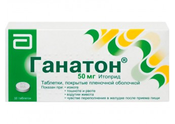 Ганатон