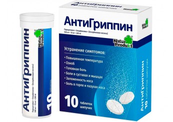 Антигриппин