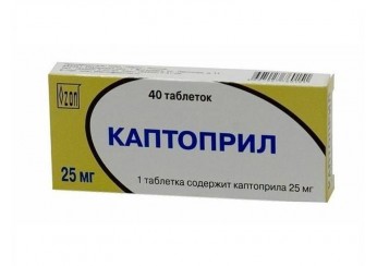 Каптоприл