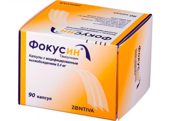Фокусин