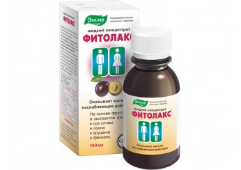 Фитолакс