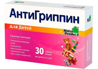 Антигриппин