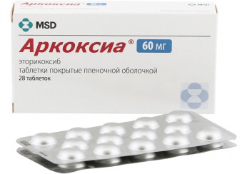 Аркоксиа