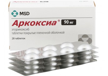 Аркоксиа