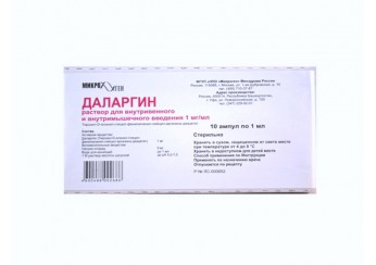 Даларгин