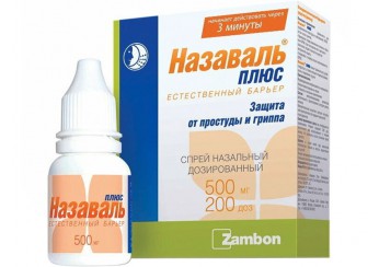Назаваль плюс