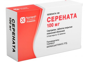 Серената