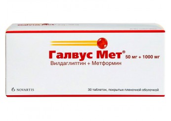 Галвус Мет